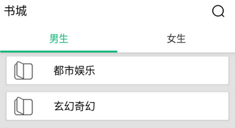 乐看免费小说官方版
