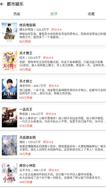 乐看免费小说官方版