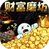 财富磨坊官方版