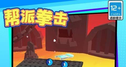 帮派拳击最新版