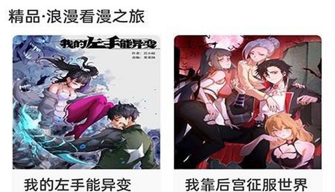 畅看免费漫画官方版