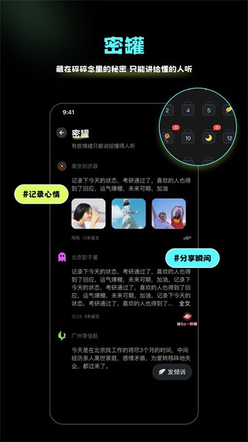 漫糖app最新版