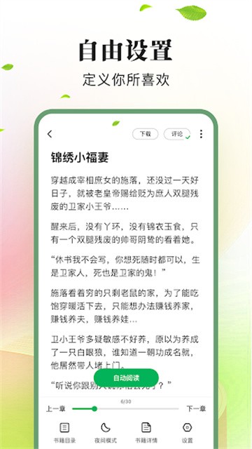 龙猫小说app最新版