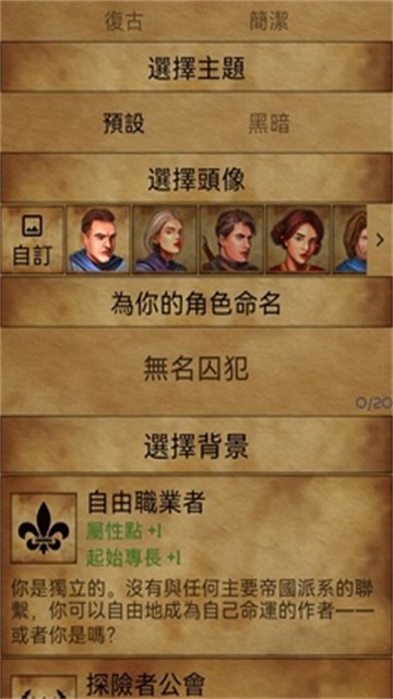 残酷潮汐官方正版