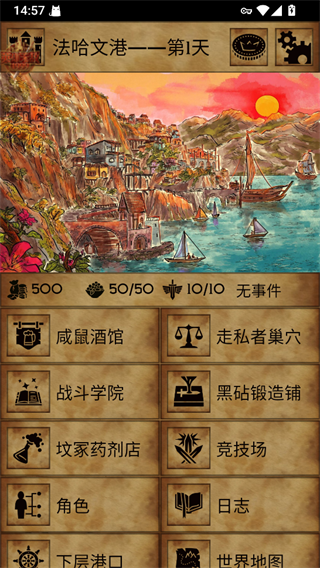 残酷潮汐官方正版