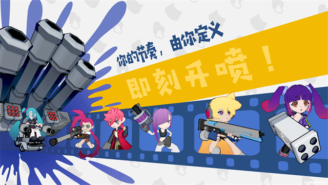 彩墨飞溅官方正版