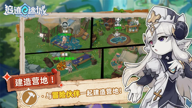 追迹迷城官方正版