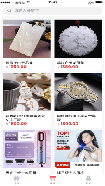 鲸选优品 (5)