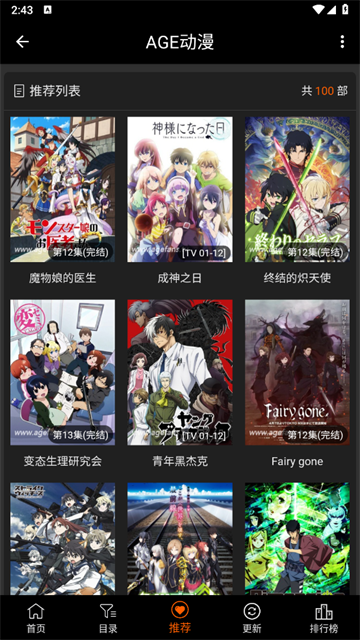 Agefans动漫 (3)