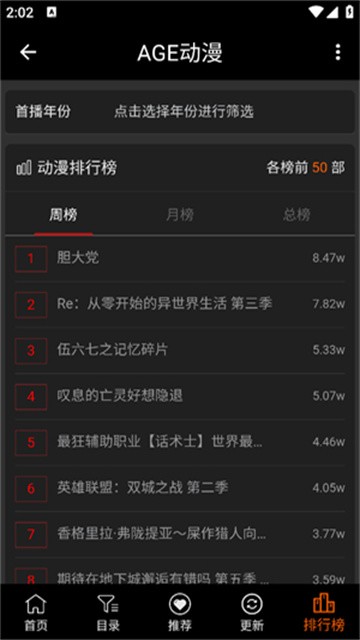 Agefans动漫 (1)