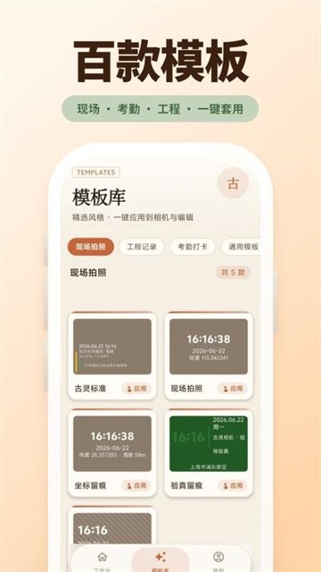 古灵相机 (3)