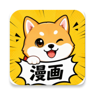 小柴漫画app最新版