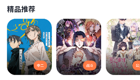 小柴漫画app最新版