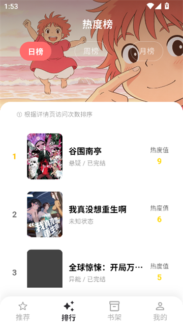 小柴漫画app最新版