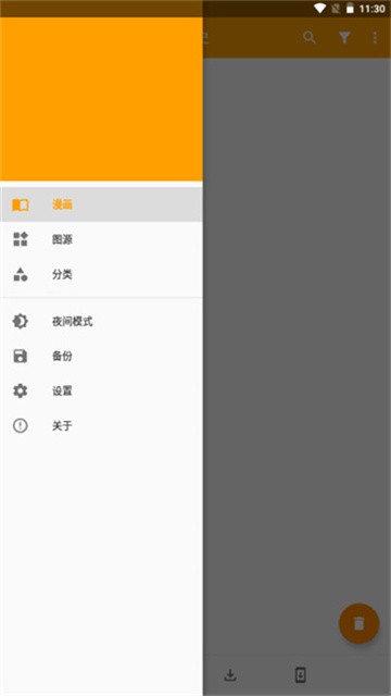XCimoc漫画最新版