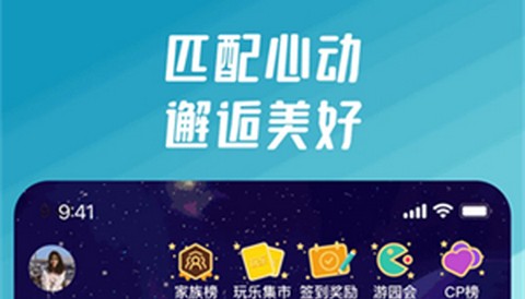 同桌派对免费版