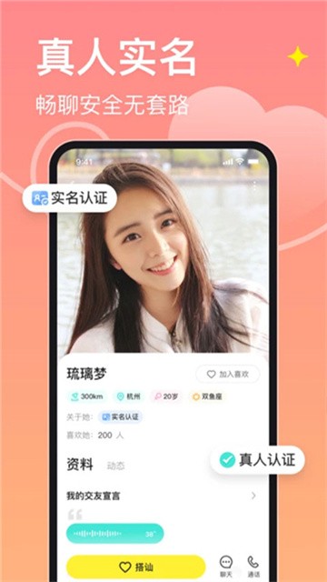 皮蛋交友app免费版