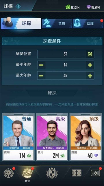 绿茵巅峰之路免广告版