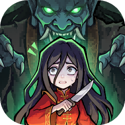 镇邪人最新版
