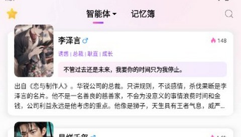 SeeleAI最新版