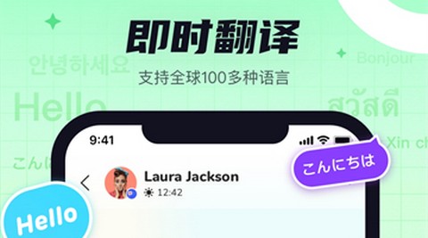 Yeetalk聊天app最新版