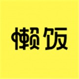 懒饭菜谱app最新版