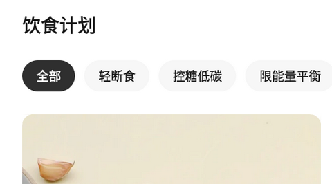 懒饭菜谱app最新版