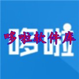 哆啦软件库完整版