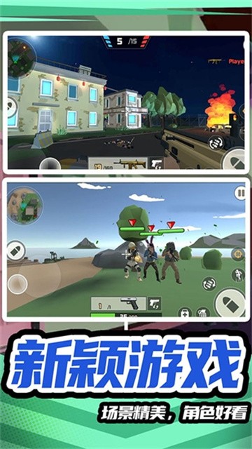 模拟战场英雄2手机版