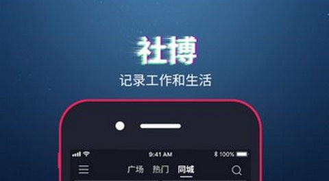 社博app安卓版