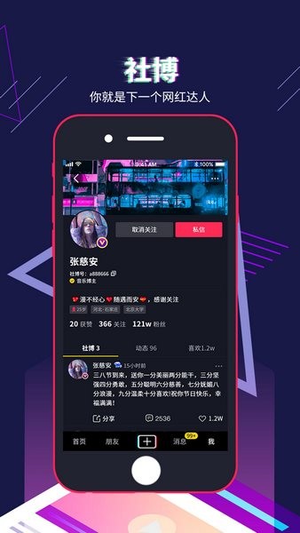 社博app安卓版