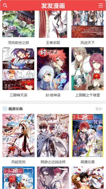发发漫画 (4)