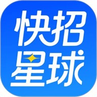 快招星球app官方版