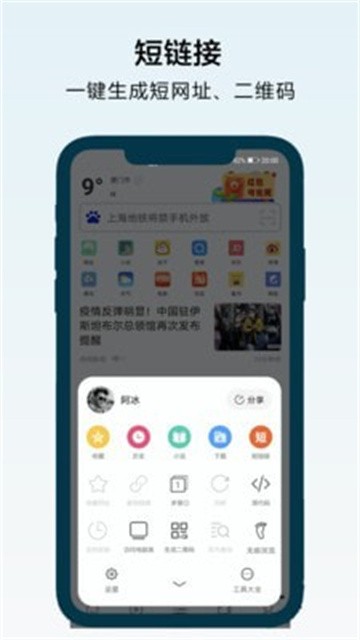搜浪浏览器 (2)