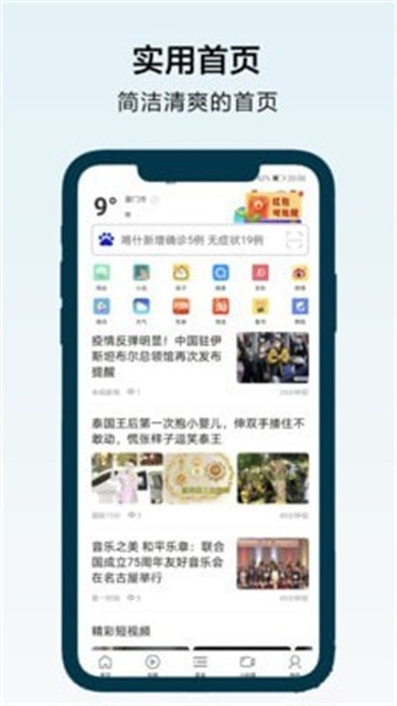 搜浪浏览器 (1)