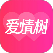 爱情树相亲app最新版
