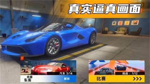 自由汽车驾驶最新版
