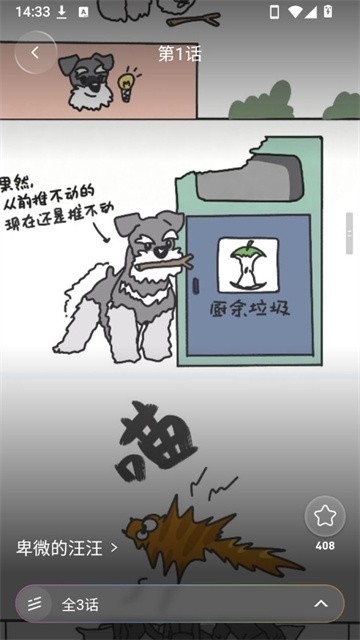 Dastan漫画 (3)