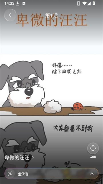 Dastan漫画 (2)