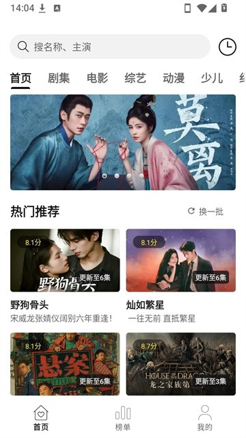 帧探舍追剧 (4)