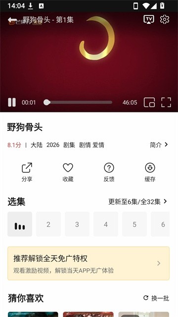 帧探舍追剧 (2)