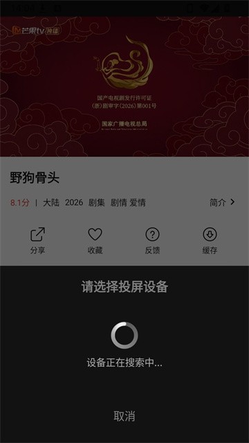 帧探舍追剧 (6)