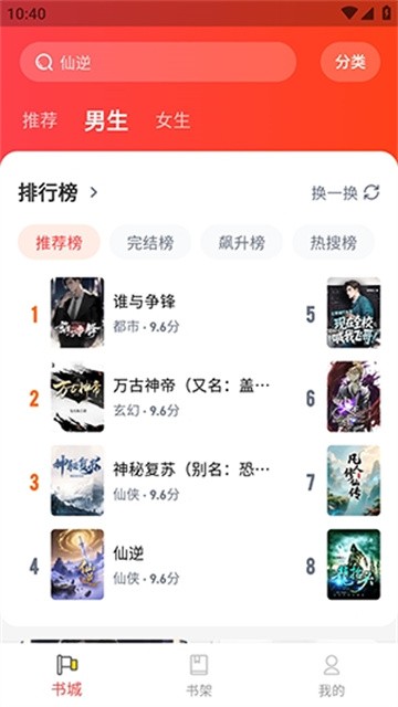 兔墨小说 (4)