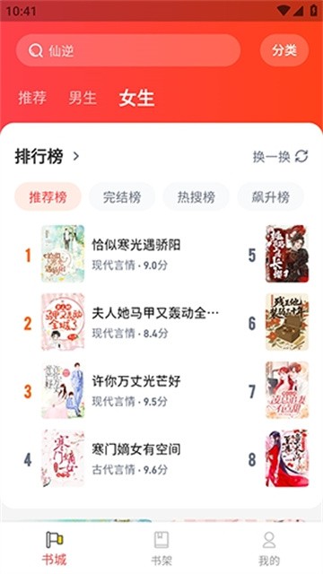 兔墨小说 (3)