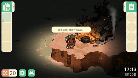 舒适森林手机版