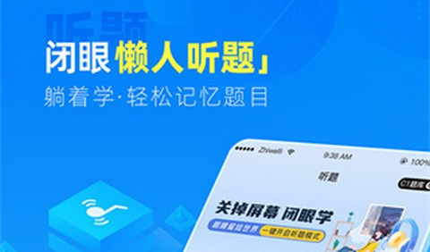 驾路通驾校app最新版