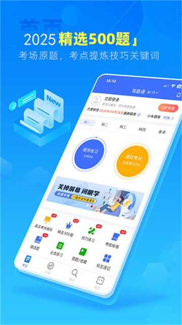 驾路通驾校app最新版