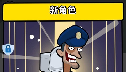 马桶人进化对决官方版