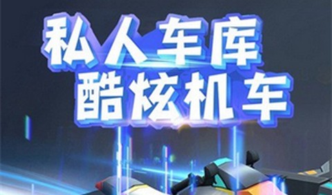 飞天大摩托最新版