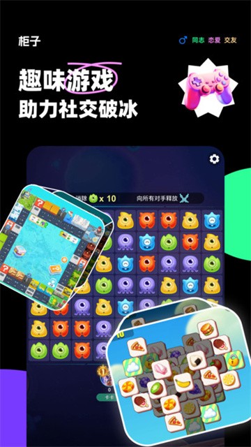 柜子语音app最新版